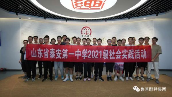 鲁普喜报丨鲁普耐特集团入选第六批“中国纺织工程学会科普教育基地”