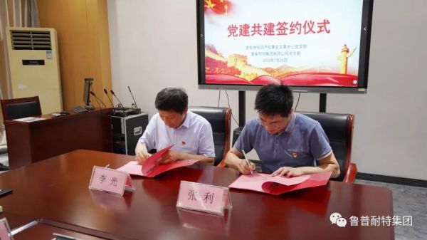 鲁普要闻丨鲁普耐特集团与市知识产权事业发展携手推进企业高质量发展