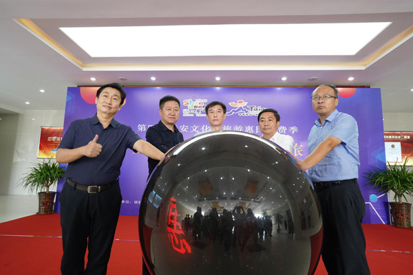 第四届泰安文化和旅游惠民消费季“多彩金秋·惠享文旅”活动启动