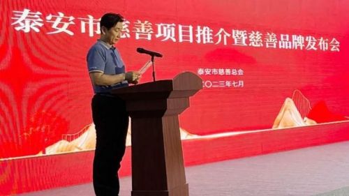 携手慈善 凝聚大爱 共创美好未来