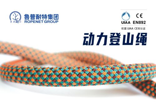 鲁普耐特集团助力清华大学登山队成功登顶姜桑拉姆峰