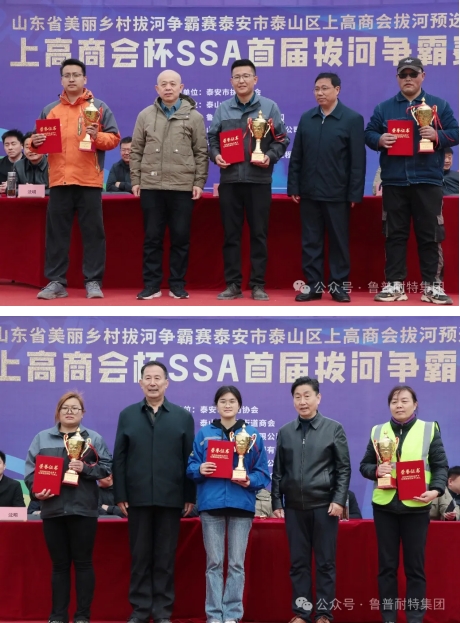 上高商会杯SSA首届拔河争霸赛开幕啦 “一根绳、一条心、一股劲、一个梦”