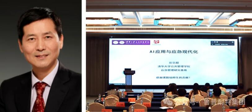 鲁普要闻丨泰山科技论坛——科技赋能安防应急 建设平安幸福山东论坛成功举办