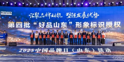 鲁普科技入选“好品山东”品牌