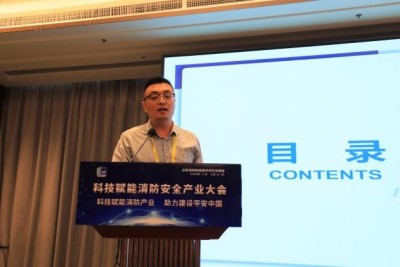 科技赋能消防产业，助力建设平安中国——2025科技赋能消防安全产业大会成功举行