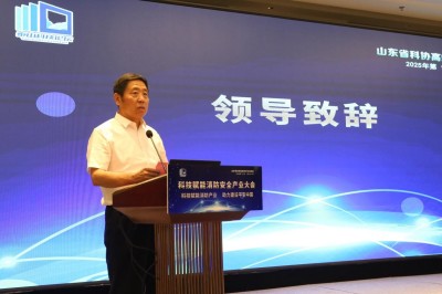 科技赋能消防产业，助力建设平安中国——2025科技赋能消防安全产业大会成功举行