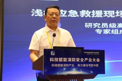 科技赋能消防产业，助力建设平安中国——2025科技赋能消防安全产业大会成功举行