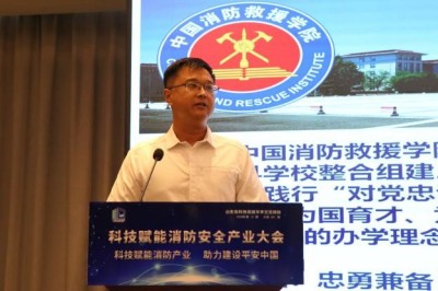 科技赋能消防产业，助力建设平安中国——2025科技赋能消防安全产业大会成功举行