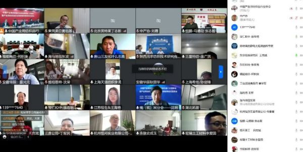 中产协第五届二次理事会暨产业用纺织品行业高质量发展指导意见宣贯会成功召开